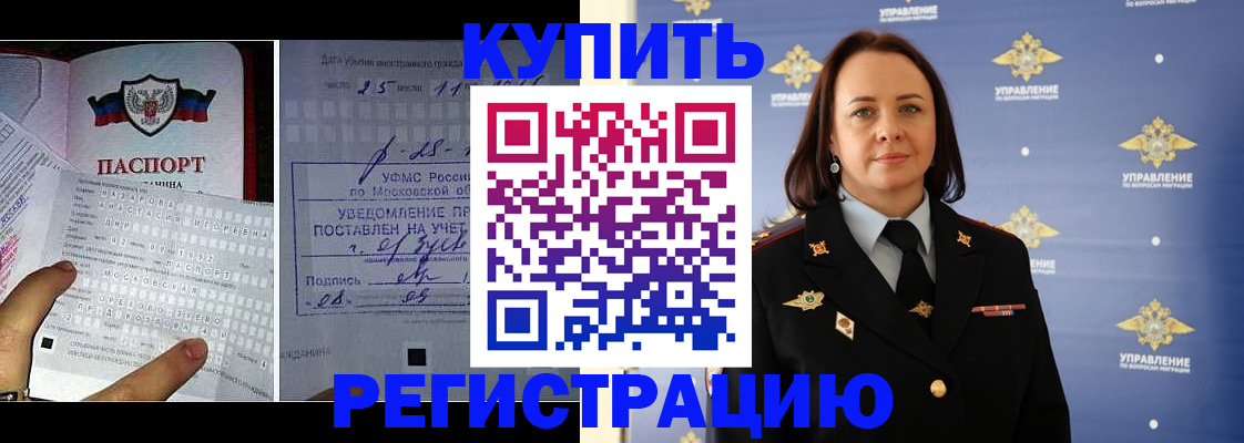 временная регистрация для школы в Лесосибирске